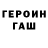 ГАШИШ VHQ Gelen