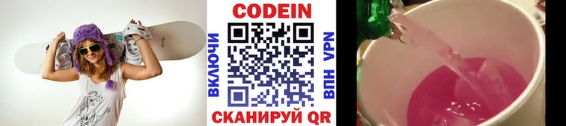 маркетплейс как зайти  МЕГА маркетплейс  Теберда  купить   Кодеиновый сироп Lean напиток Lean (лин) 