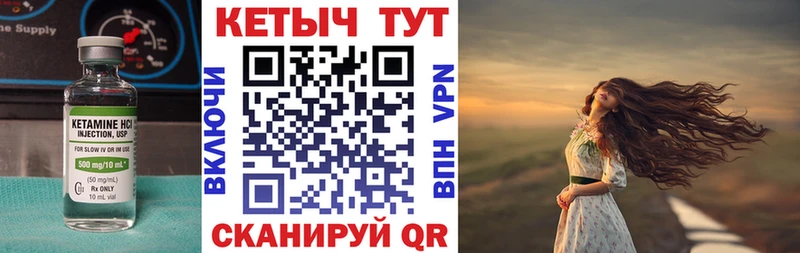 Кетамин ketamine  Теберда 