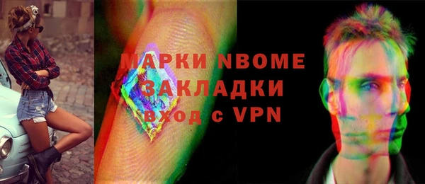 марки nbome Армянск