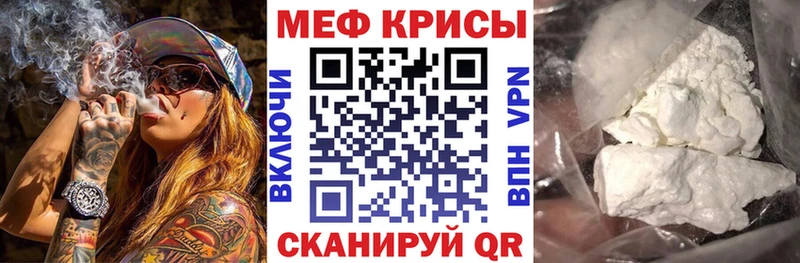 Меф мяу мяу  Теберда 