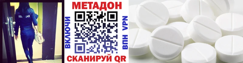 МЕТАДОН кристалл  Теберда 