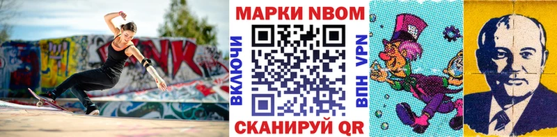 где продают наркотики  Теберда  darknet как зайти  Марки N-bome 1,8мг 